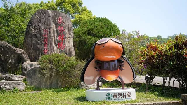 東勢林場