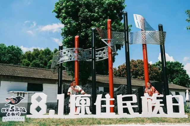 原流新創聚落