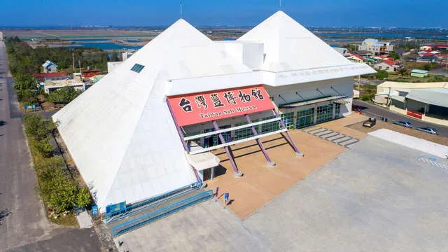 台灣鹽博物館