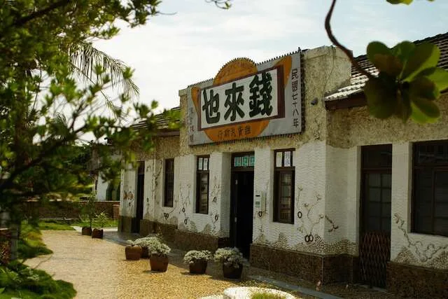 北門錢來也雜貨店