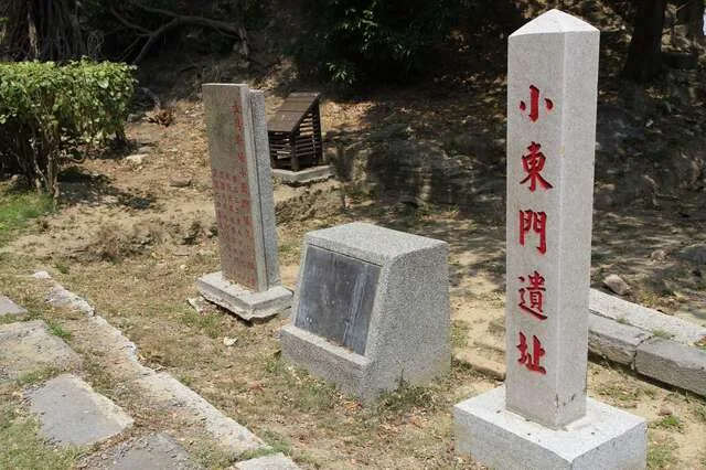 臺灣府城城垣小東門段殘蹟