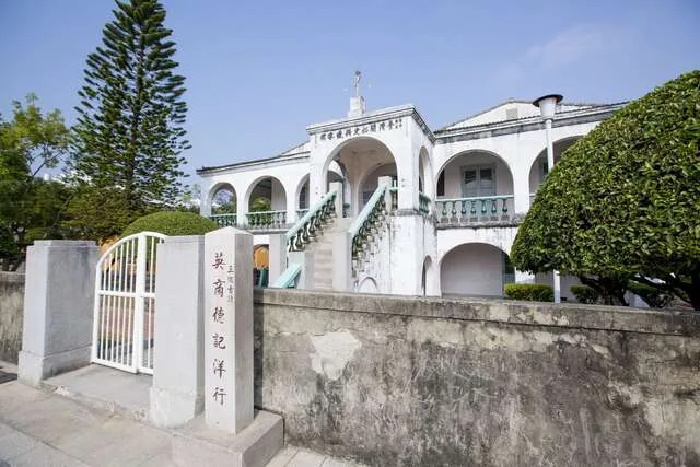 原英商德記洋行