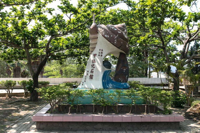 甲仙化石館(暫停營業)