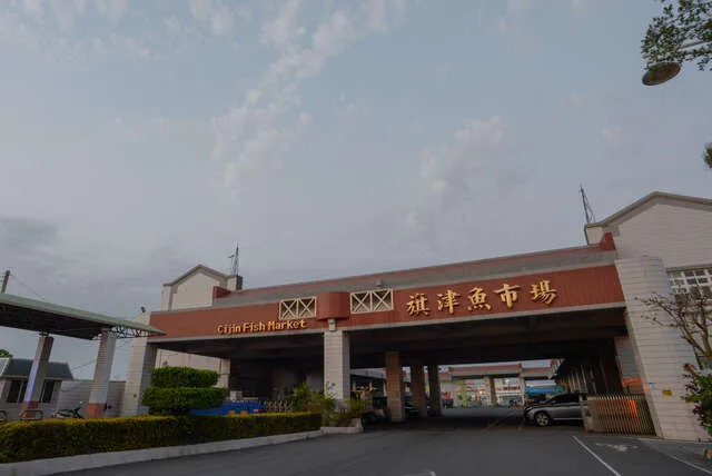 旗津觀光漁港