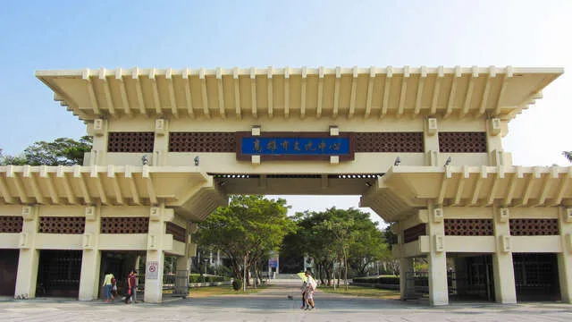 高雄市文化中心