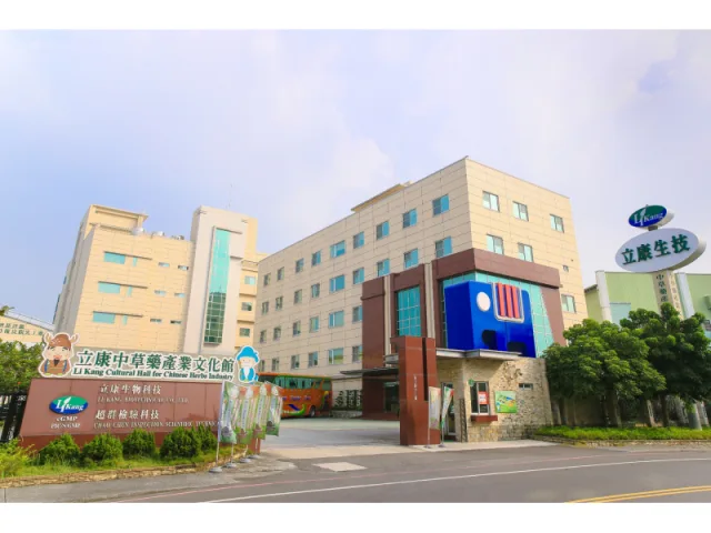 台南：立康中草藥產業文化館