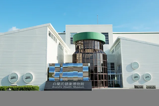 彰化：白蘭氏健康博物館