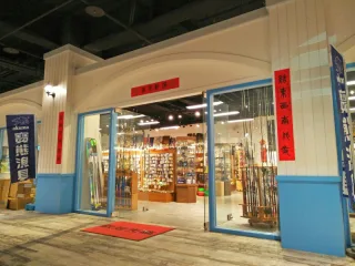 OKUMA直營釣具店
