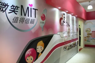 MIT_台灣製造
