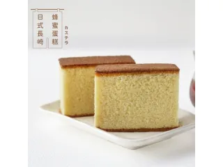 日式長崎蜂蜜蛋糕