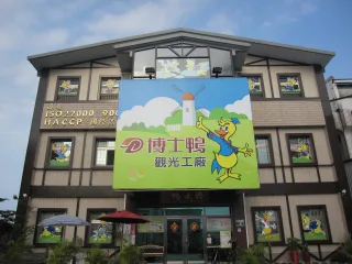 博士鴨外觀