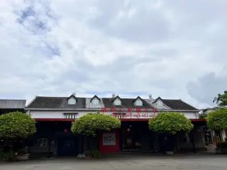 甲子蘭酒文物館