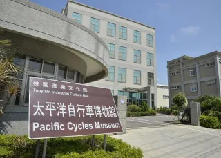 太平洋自行車博物館