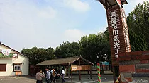 興隆毛巾觀光工廠入口意象
