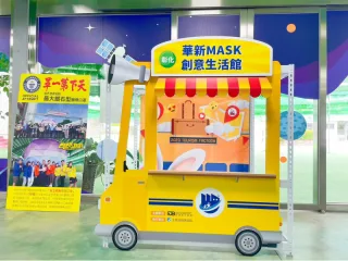 口罩觀光工廠列車活動