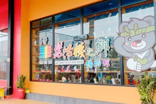 樂活襪之鄉博物館