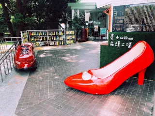 鞋寶入口裝置藝術