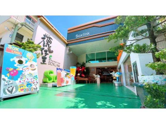 彰化：襪仔王觀光工廠