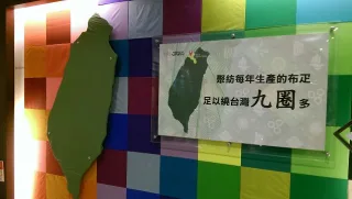 布料展示