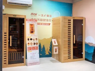 健康養生設備