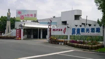 屏東酒廠入口意象