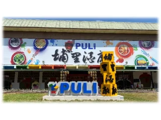 埔里酒廠台酒旗艦館