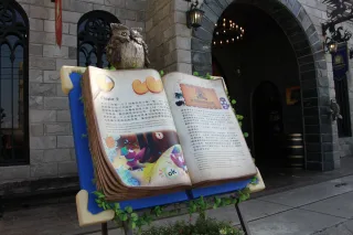 餅乾學院入口-魔法故事書