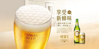 產品-享受新蜂味