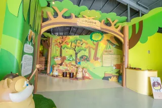 山蕉森林樂園