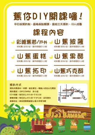 DIY 項目