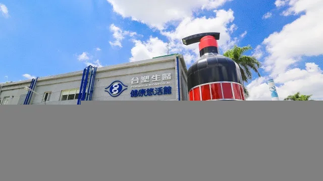 彰化：台塑生醫健康悠活館