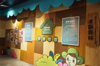 木創森林-產業知識步道