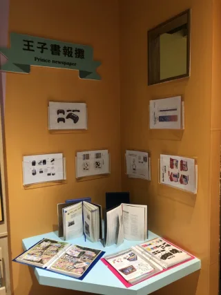 王子書報攤