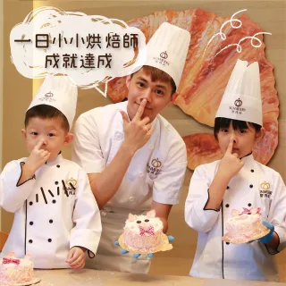 小小烘焙師