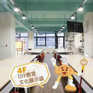 DIY教室