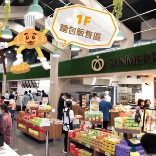 門市展售區