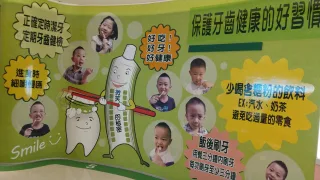 護牙好習慣
