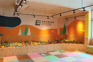欣欣水泥森活園