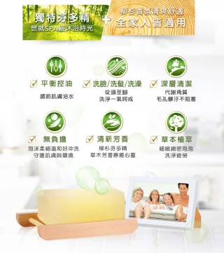 芬多精特色