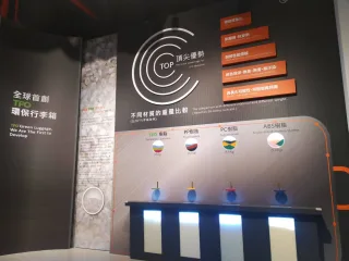 TOP頂尖優勢