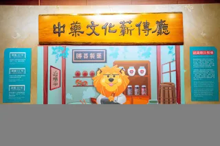 薪傳廳