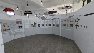 傘的時空旅程