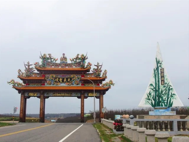 大義宮