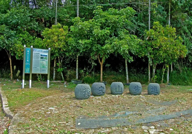 頭社後尖山步道