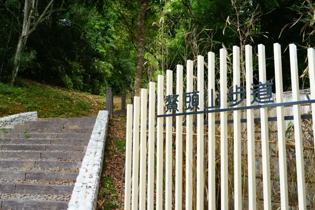 天旨宮鰲頭山步道
