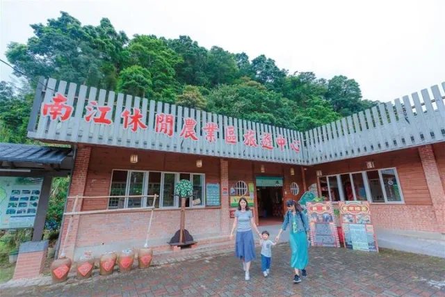 南江休閒農業區