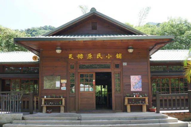 瓦祿產業文化館