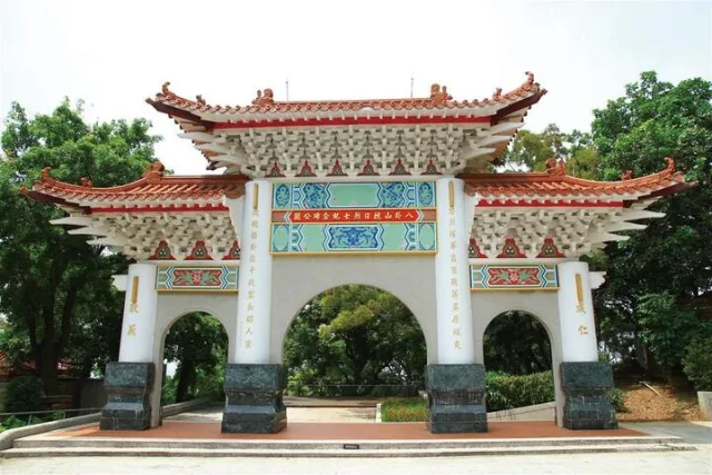 乙未保臺和平紀念公園