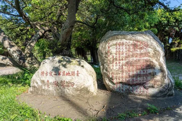四草砲台（四草礮臺-鎮海城）