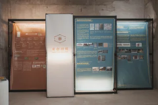 米倉展覽